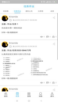 脚印截图2