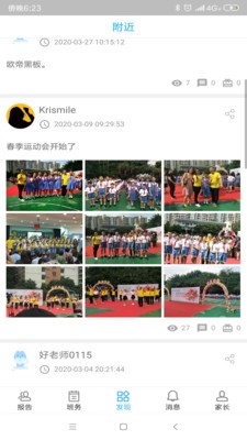 脚印截图3