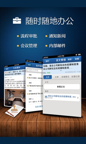 广讯通截图1