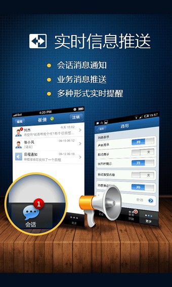 广讯通截图4