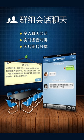 广讯通截图2
