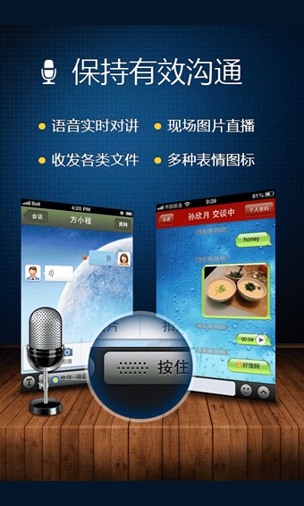 广讯通截图3