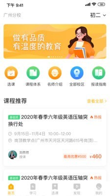 晓培优截图4