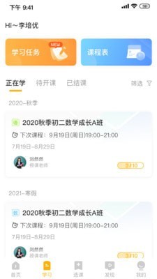 晓培优截图3