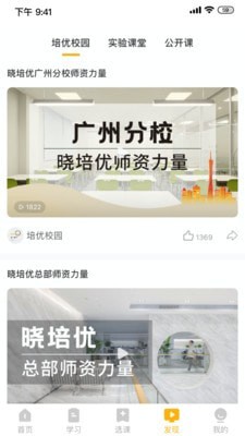 晓培优截图2