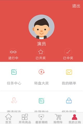 截图2