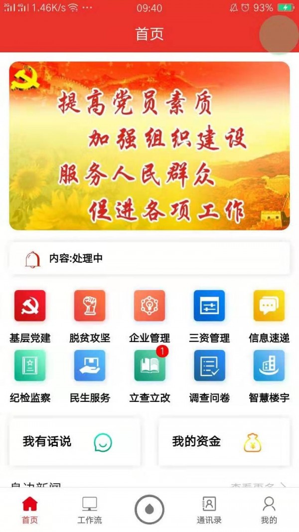 清政云截图1