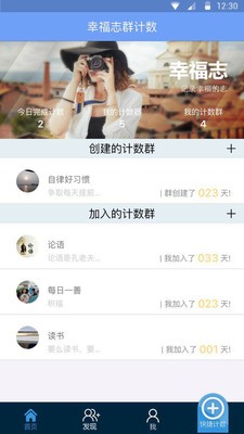 幸福志截图1