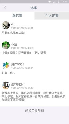幸福志截图3