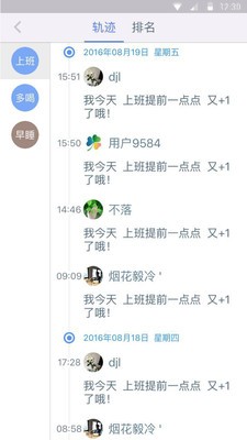 幸福志截图4