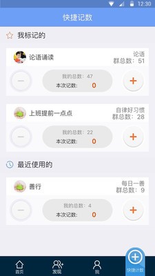 幸福志截图2