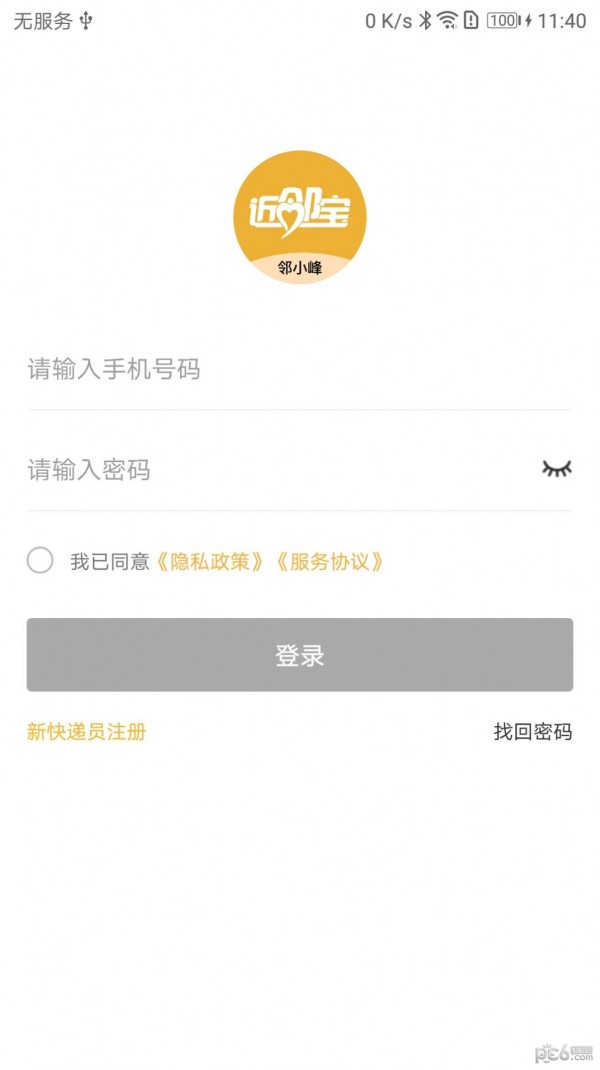 小蜂