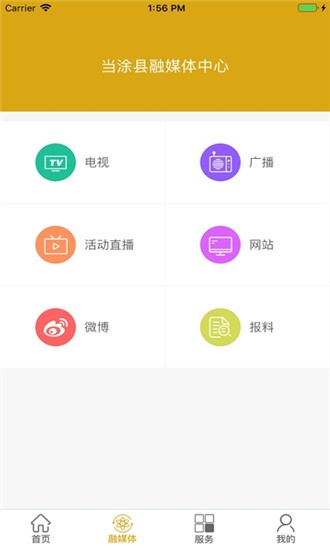 大美当涂截图2