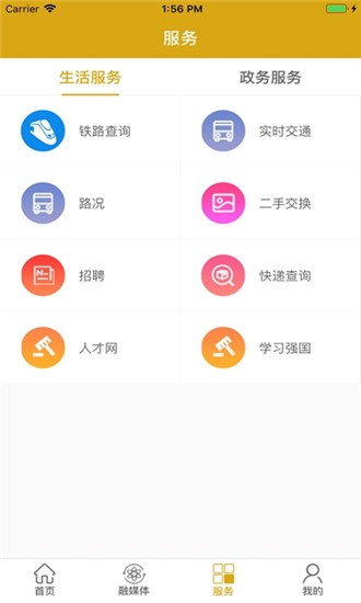 大美当涂截图3