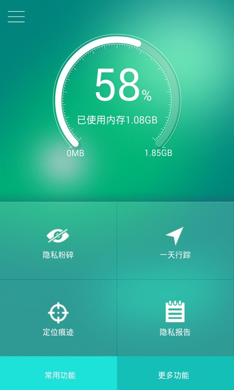 截图2