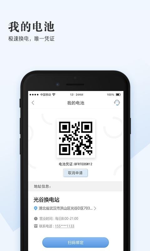 满电截图2