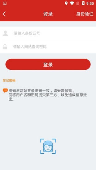 邓州公积金截图1