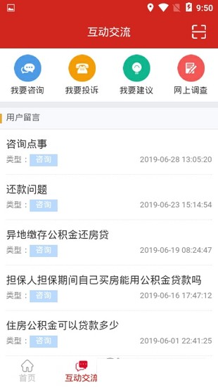 邓州公积金截图2
