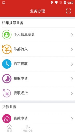 邓州公积金截图4