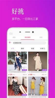 星凯惠