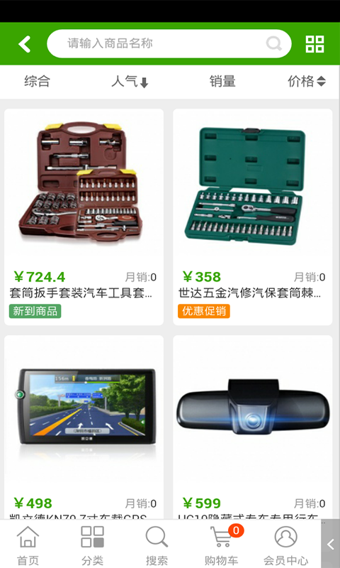 安徽汽车修理截图4