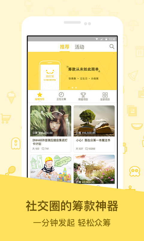 星打赏下载_星打赏官网版下载-3