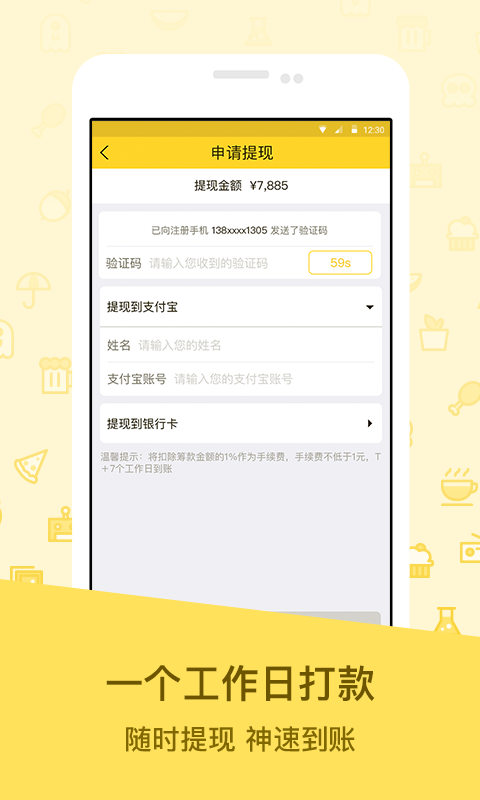 星打赏下载_星打赏官网版下载-4