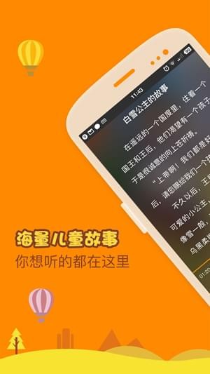 成语故事大全