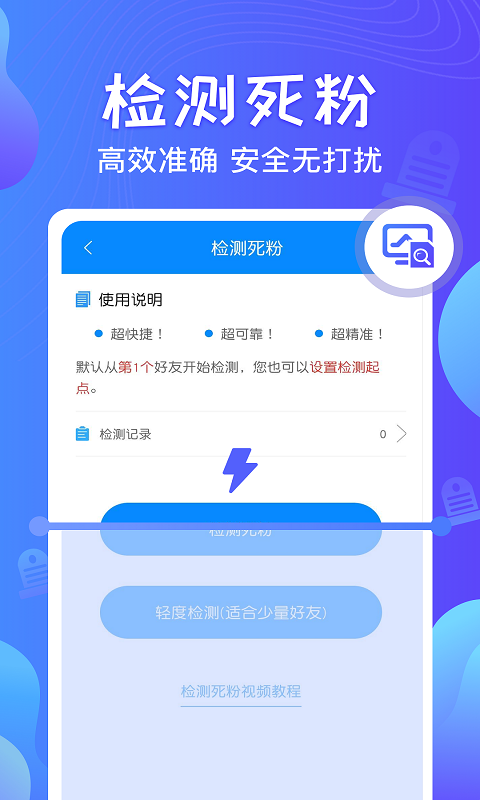 一键群发截图3