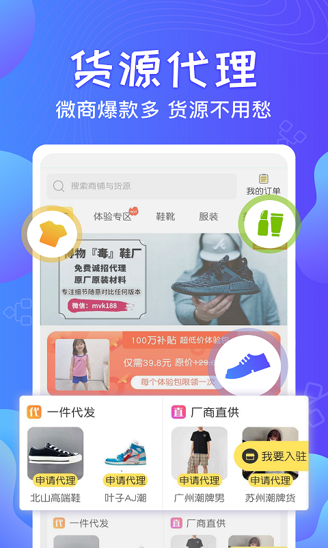 一键群发截图4