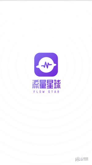 流量星球-01