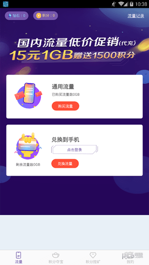 流量星球-01