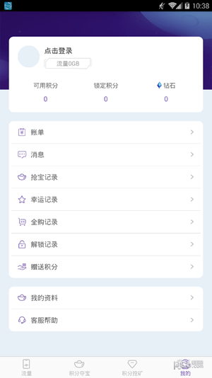 流量星球-01