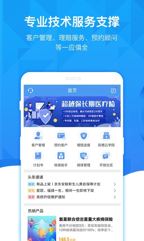 凤栖云服截图2