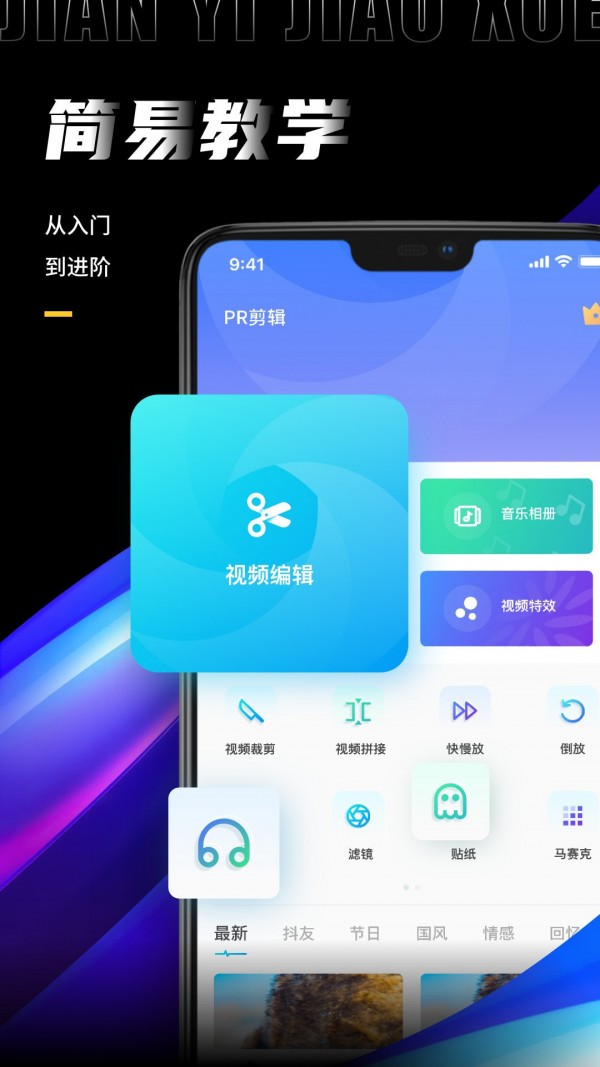 pr剪辑下载_pr剪辑苹果版下载-3