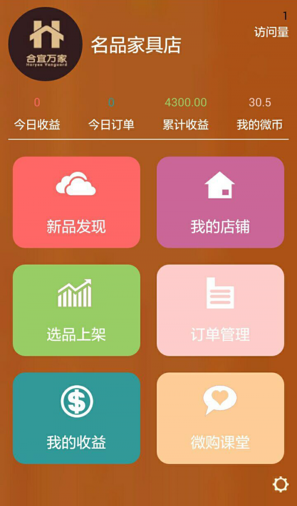 截图2