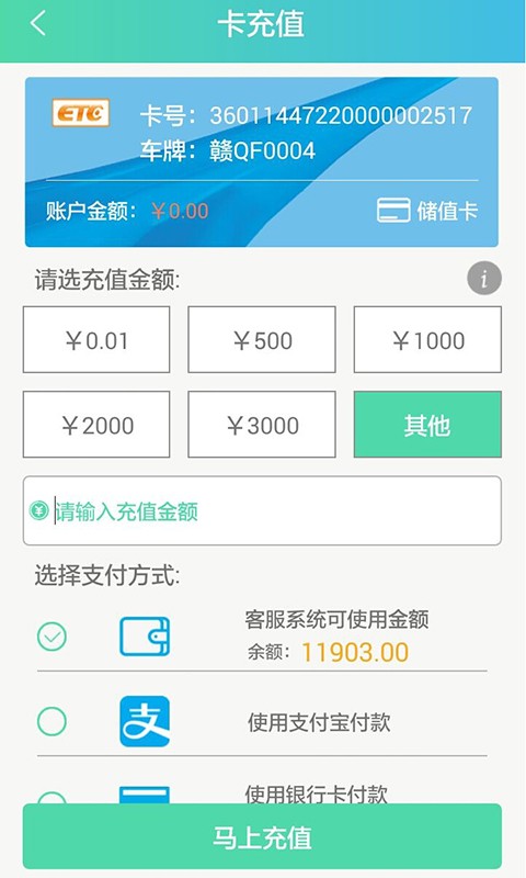 赣通宝截图3