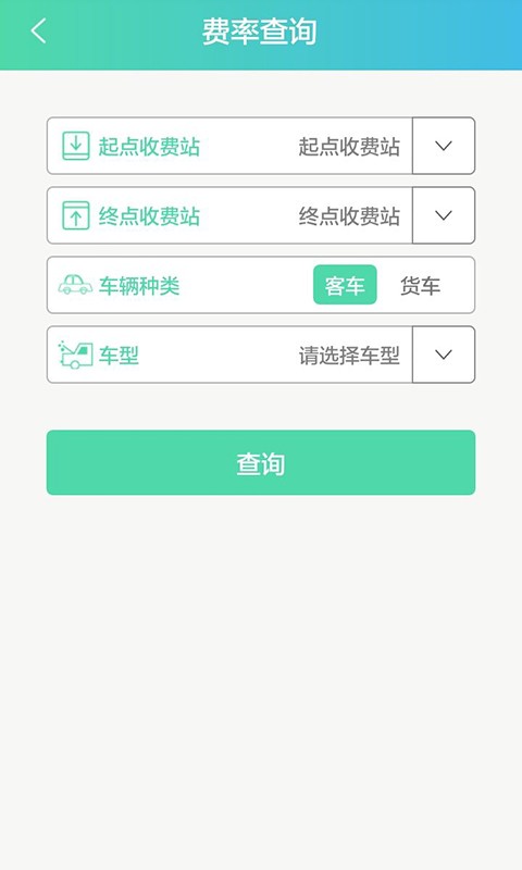 赣通宝截图2