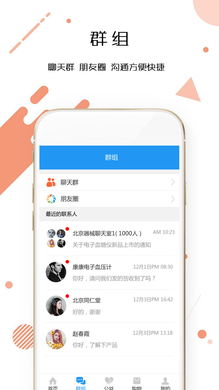 愈健宝截图2