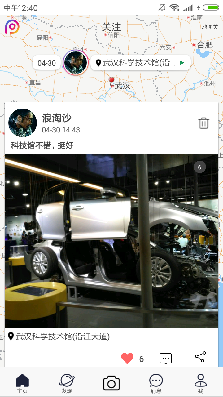 迈迈车商截图4