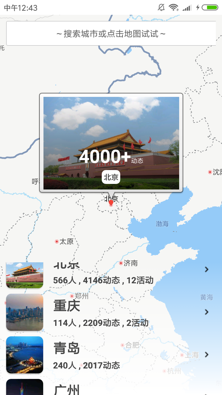 迈迈车商截图2
