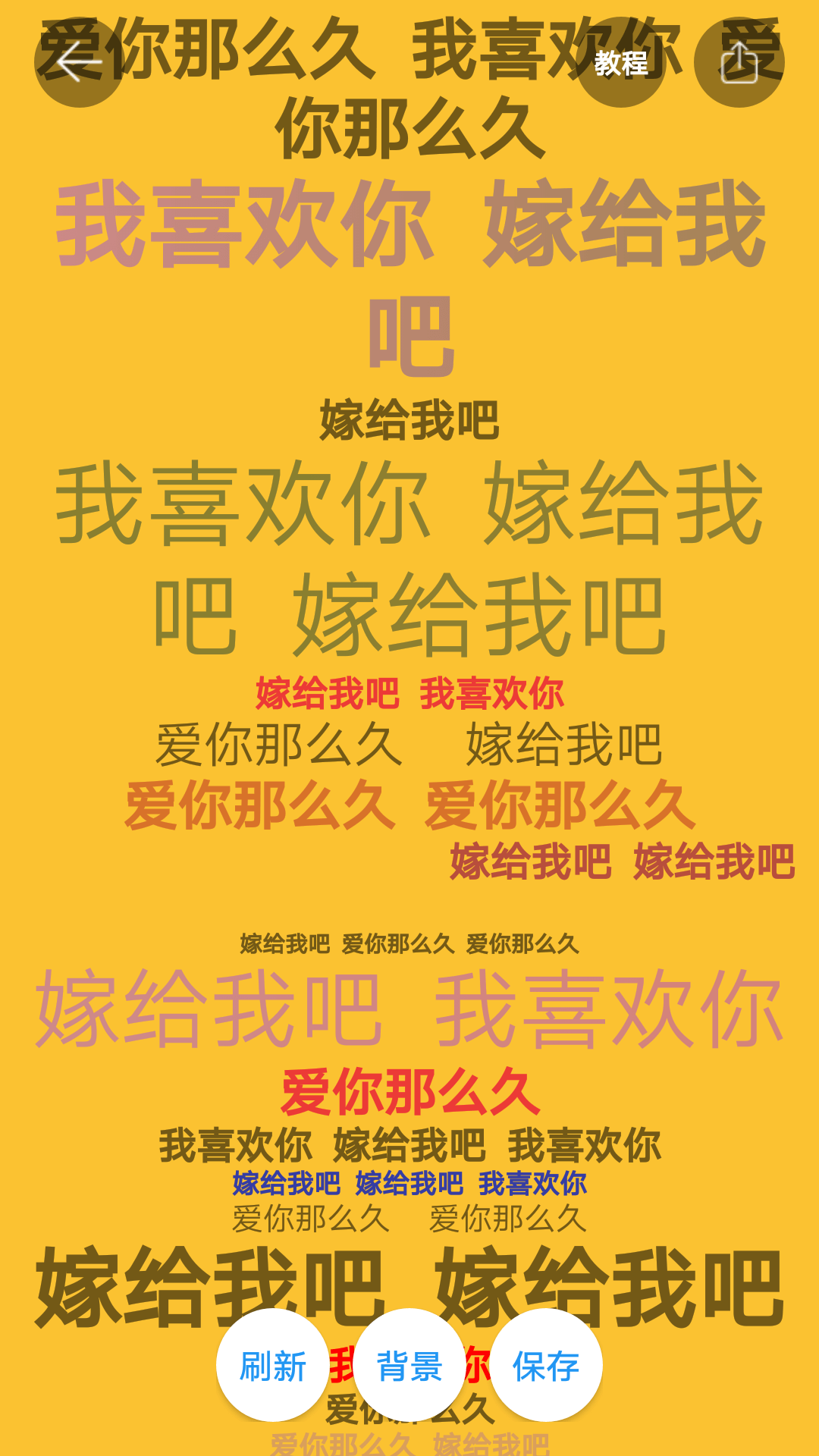 图片加文字秀截图5