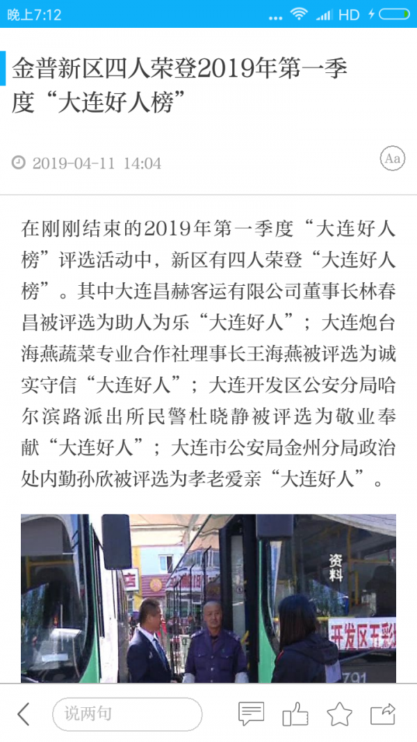掌上金普截图2