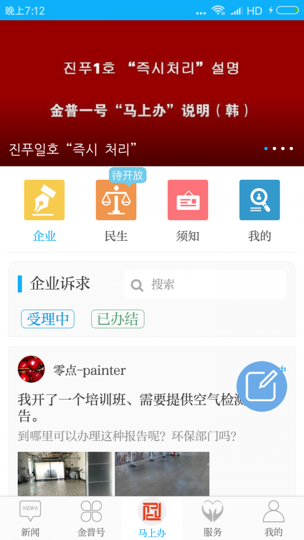 掌上金普截图4