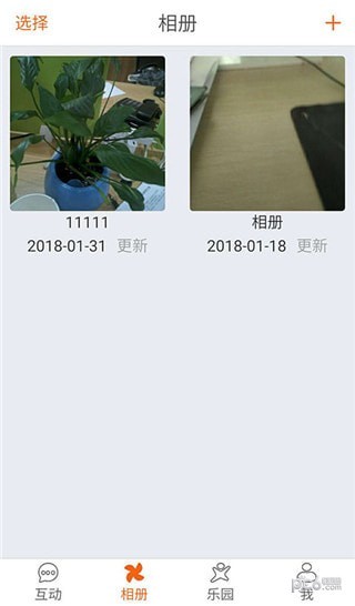 思贝儿下载_思贝儿手机版下载-1