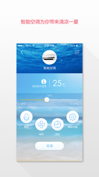 京东云助手截图1