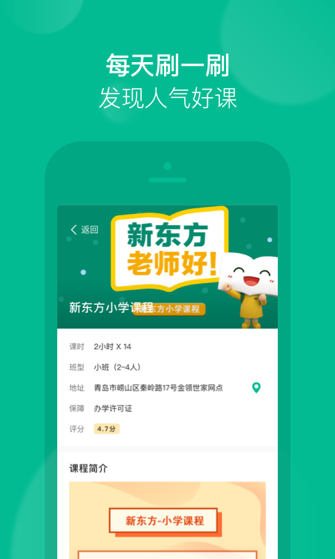 牛课工场截图4
