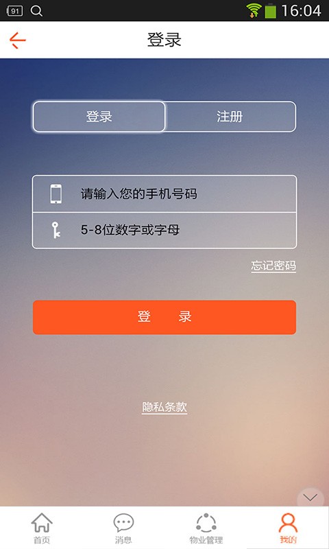 北苑家园截图4