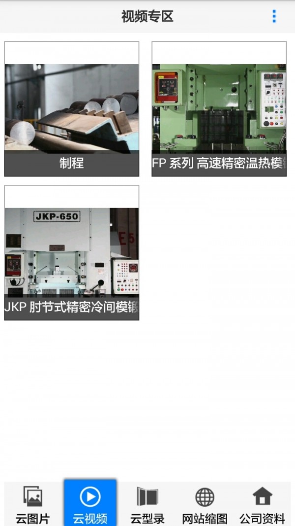 浙江精勇截图3