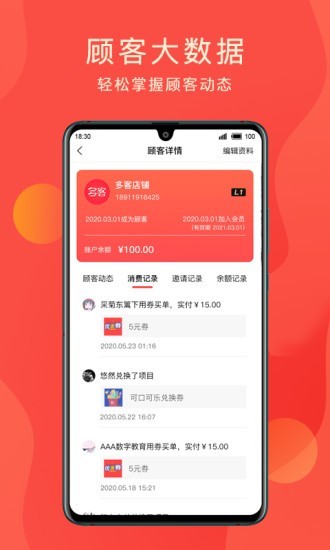 多客云店截图5